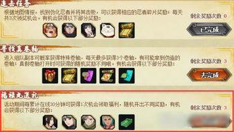 火影七夕活动最新爆料,揭秘最新活动爆料与福利大放送！  第3张