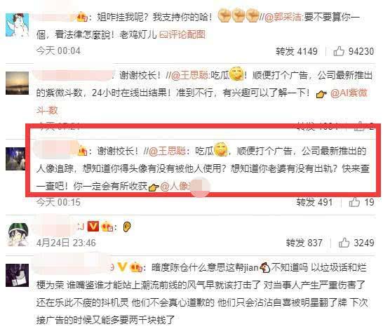 娱乐吃瓜选题,揭秘明星背后的故事与幕后真相 第3张 娱乐吃瓜选题,揭秘明星背后的故事与幕后真相 第3张