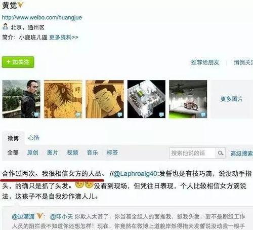 马丹丹爆料截图视频大全,揭秘娱乐圈不为人知的一面  第3张