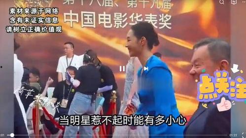 明星八卦爆料最新,当红明星背后的惊人真相  第2张