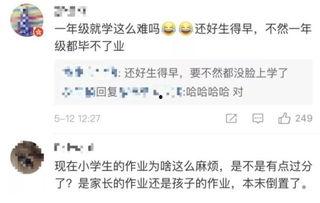 家长陈先生爆料视频,家长陈先生爆料视频揭露惊人内幕  第3张