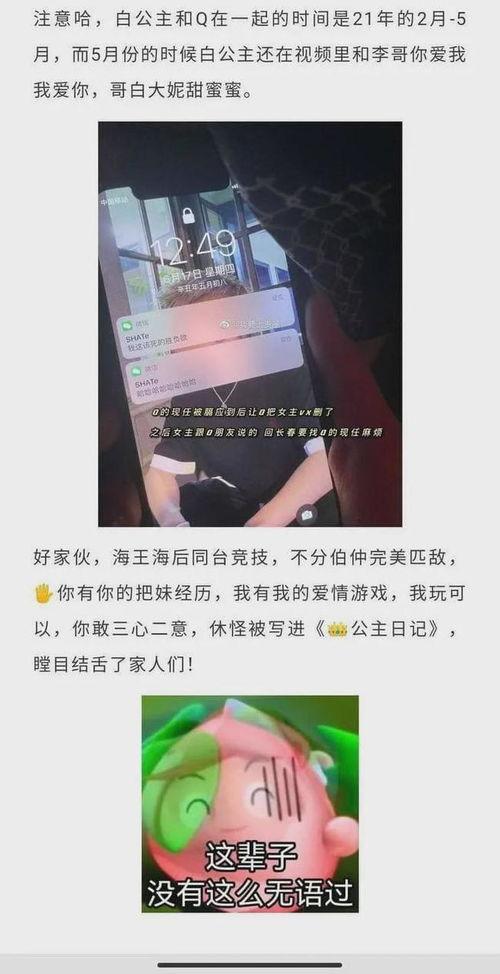 张店抖音爆料事件最新,揭秘背后真相与网络舆论风暴 第1张 张店抖音爆料事件最新,揭秘背后真相与网络舆论风暴 第1张