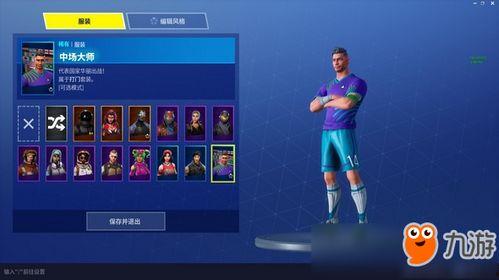 自走球皮肤爆料视频,全新视觉盛宴，带你领略独特魅力  第2张