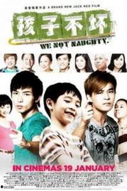 孩子不坏电影在线观看,揭秘成长烦恼,在线观影解锁青春密码 第1张 孩子不坏电影在线观看,揭秘成长烦恼,在线观影解锁青春密码 第1张