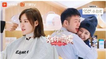 女儿们的恋爱在线观看,甜蜜互动，见证青春成长  第1张